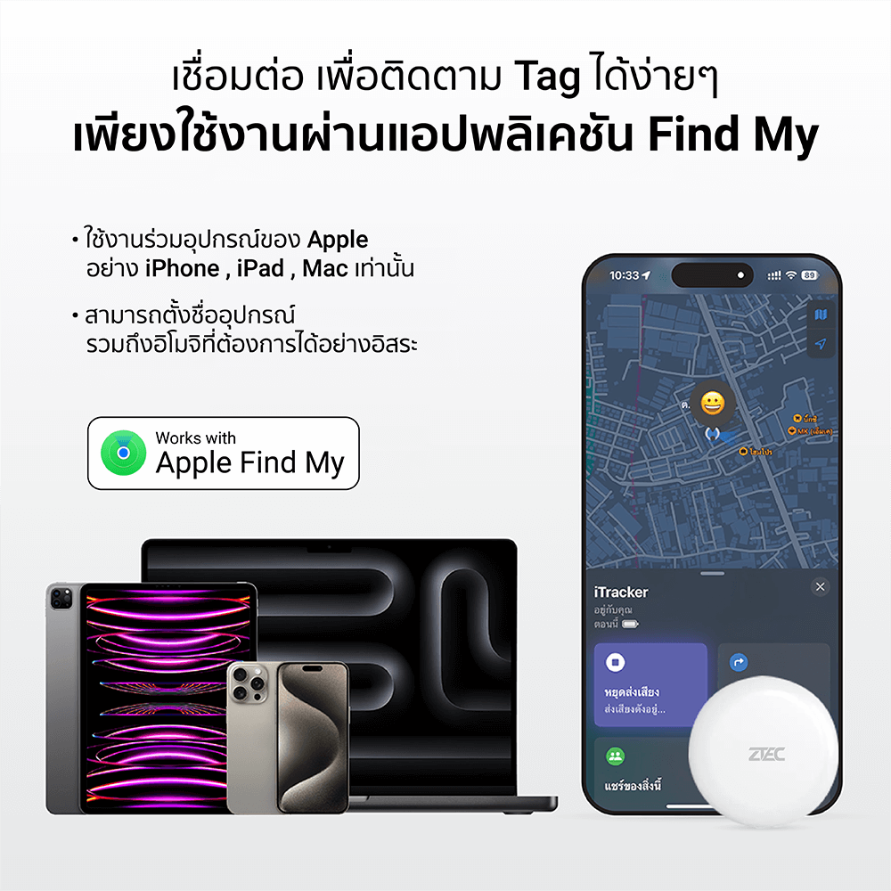 อุปกรณ์ติดตาม ZTEC Tag ZT100 สีขาว (ใช้งานกับแอปฯ Find My)